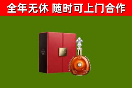 和硕县回收路易十三