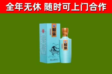和硕县回收赖茅