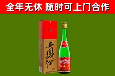 和硕县回收西凤酒