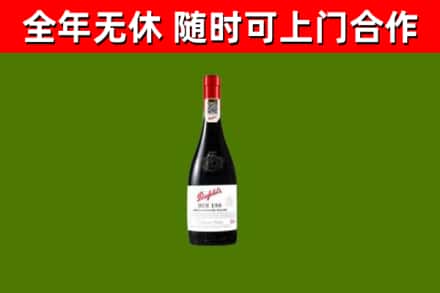 和硕县回收奔富红酒
